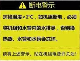 空氣源熱泵供暖維護(hù)、防凍、電氣安全、化霜等須知！